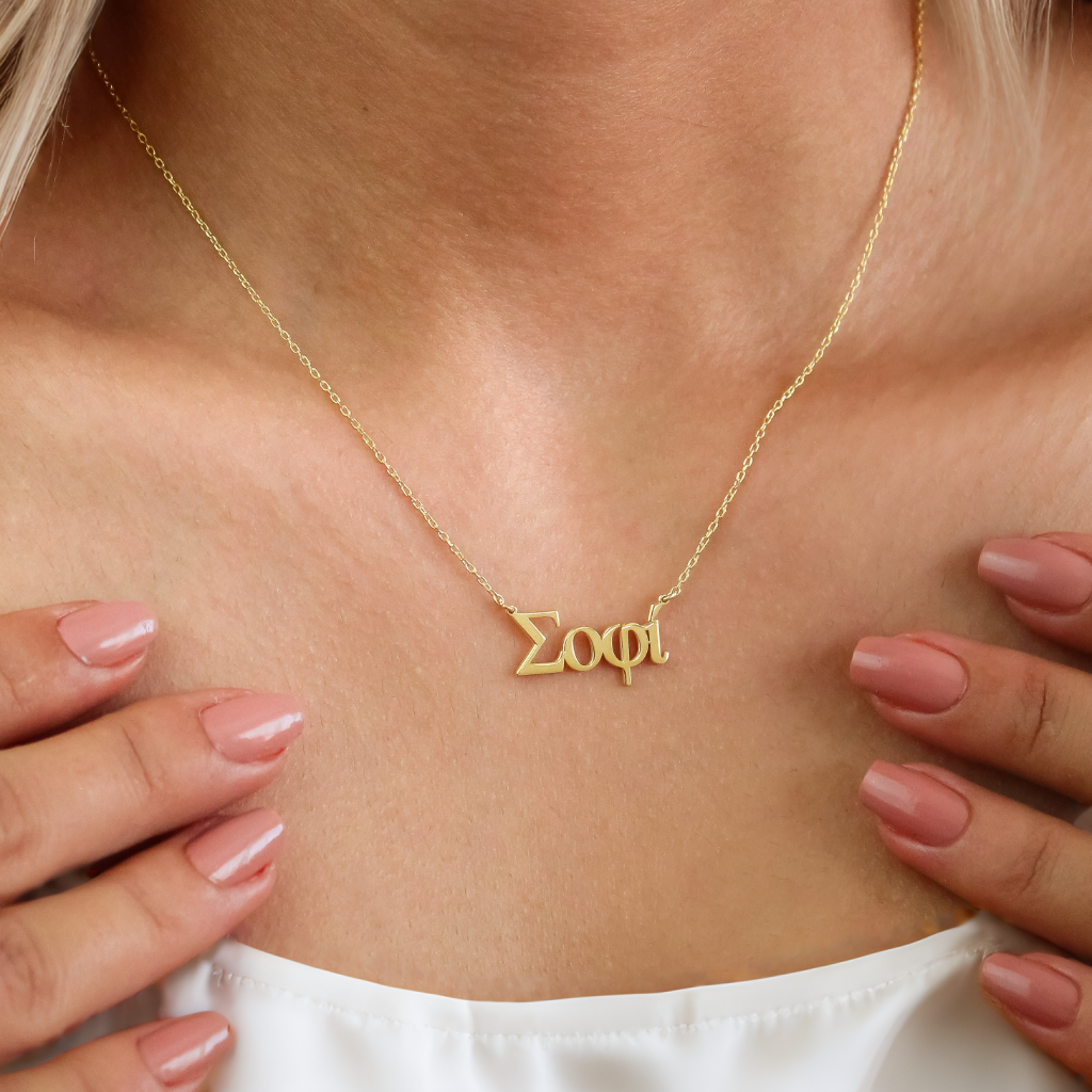Personalized Greek Name Necklace